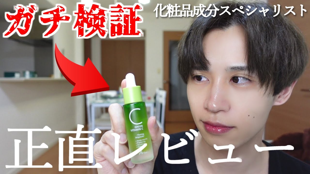 【正直レビュー】7日でシミが消えるという話題の美白セラムをガチ検証！