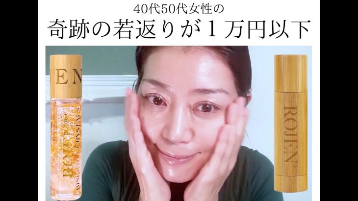 奇跡の若返りから人生を変えた美女のお話