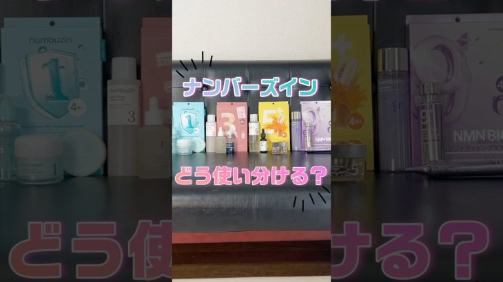 ナンバーズインのメガ割価格がバグりすぎてるから見て😭❤️‍🔥