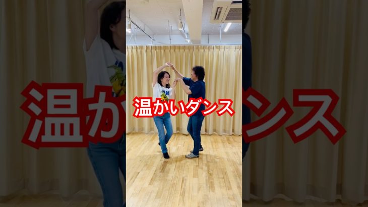 【歩いて若返る健康ダンス】初心者OK！癒しのダンス｜アンチエイジング 運動不足解消 肩こり解消 #あおちゃんダンス #Aochandance #dance #ダンス