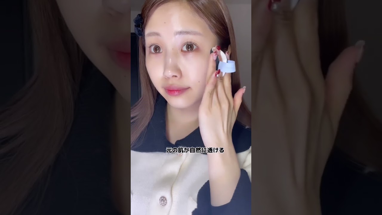 艶々素肌感でるパウダー🫐❤️