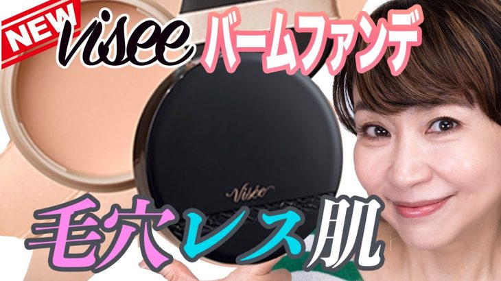 【毛穴悩み】40代50代⭕️All2000円以下薬局で買えるプチプラコスメ