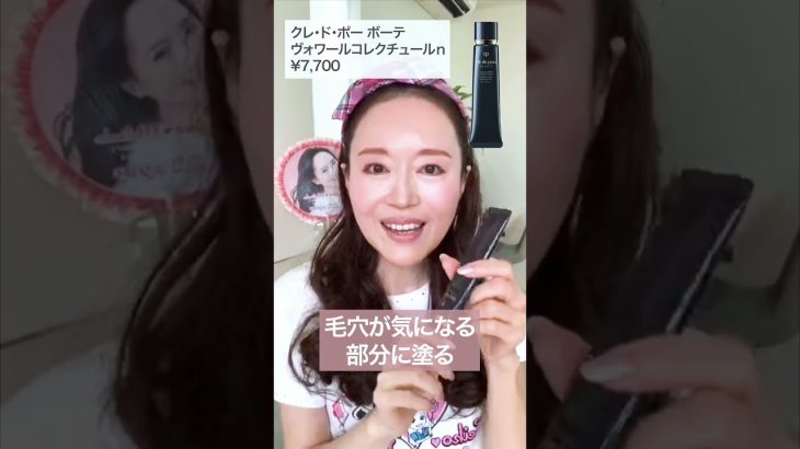 【聖子ちゃんメイクレシピ】ベースづくり#50代メイク#若見えメイク #メイク方法