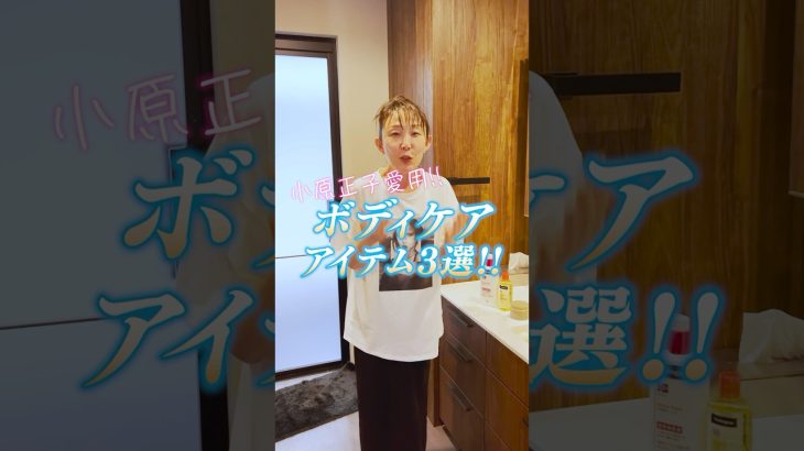 【40代】やってよかったボディケア｜保湿成分が良い商品３選！