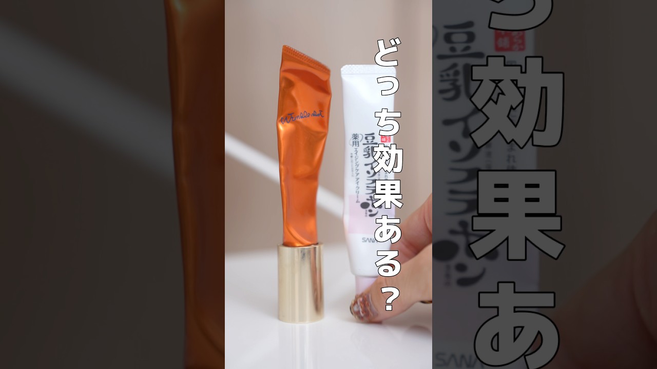 【検証結果】POLA vs 豆乳イソフラボンどっちが効果ある？