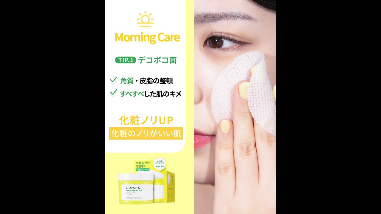 [公式 ネイチャーリパブリック]角質OFF！！キレイに毛穴ケア✨