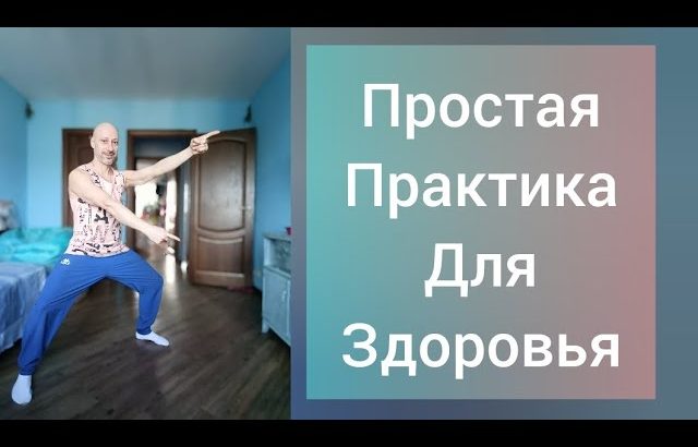 Утренняя зарядка для здоровья и омоложения. Гимнастика для шеи. Гипертония. Костный мозг.