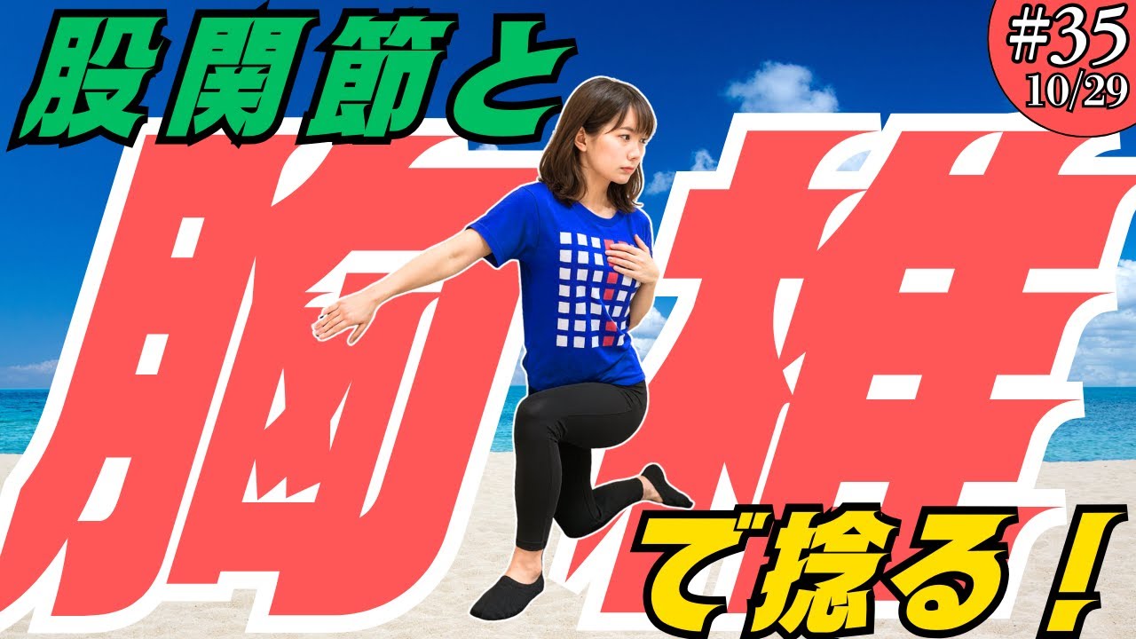 腰痛が気になる人必見！簡単体操でスッキリ