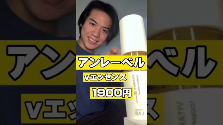 毛穴、ニキビ跡でビタミン美容液まとめた。