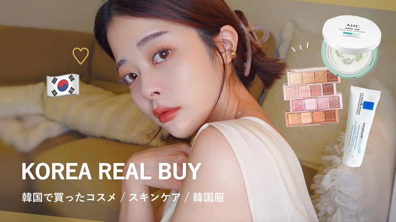 最高に良い買い物した…😍💸♡ 韓国旅での爆買い購入品🇰🇷コスメにスキンケアにお洋服､たっぷりご紹介します🍎