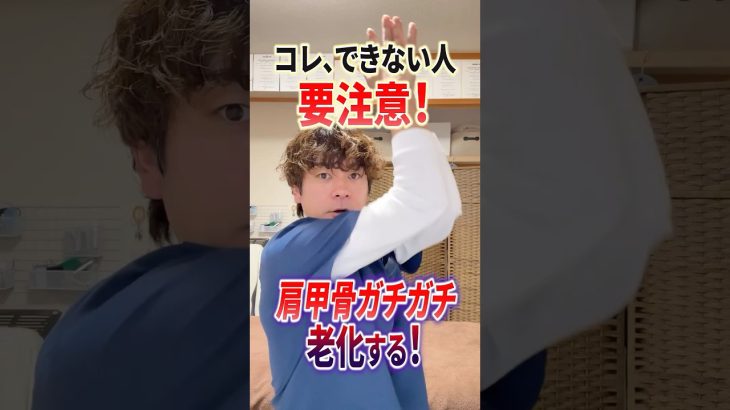 肩甲骨がガチガチだと老ける！肩甲骨を剥がすエクササイズで筋肉をしっかり動かして老化を防ぐお家でできる簡単ストレッチ