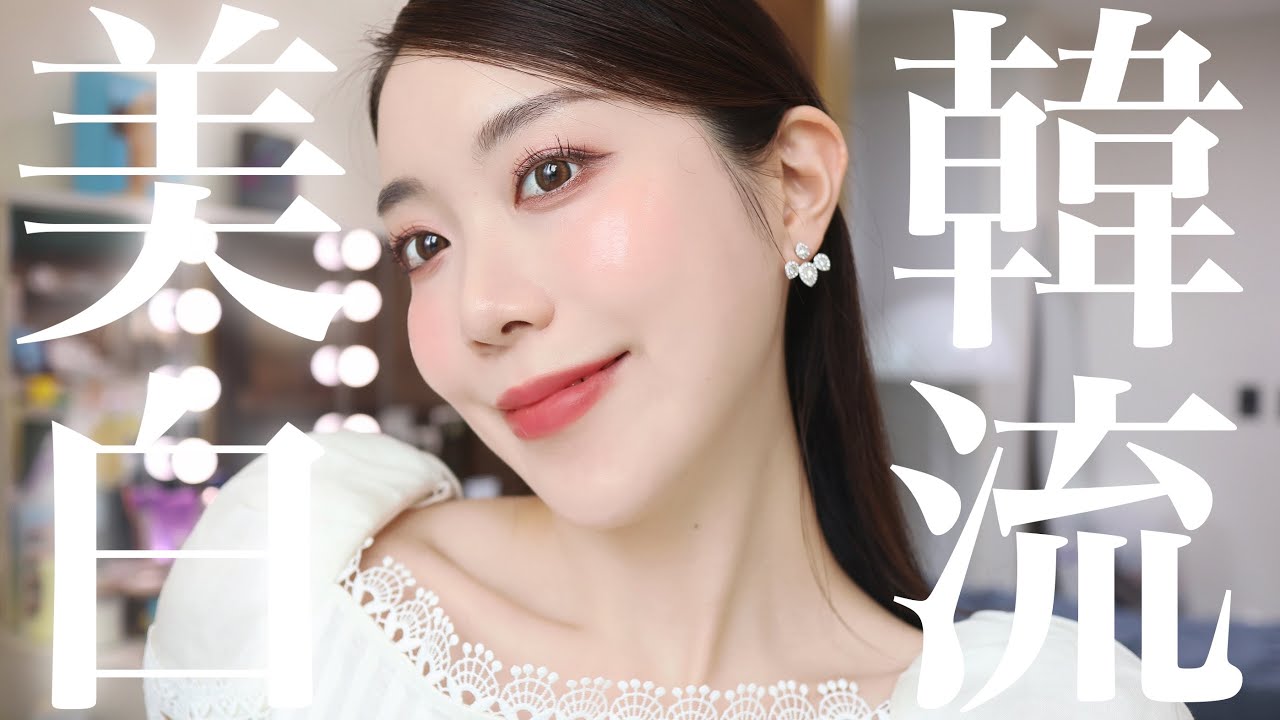 美白は作れる‼️確実に白くなる！肌を効率よく美白にする人気韓国コスメ3選✨