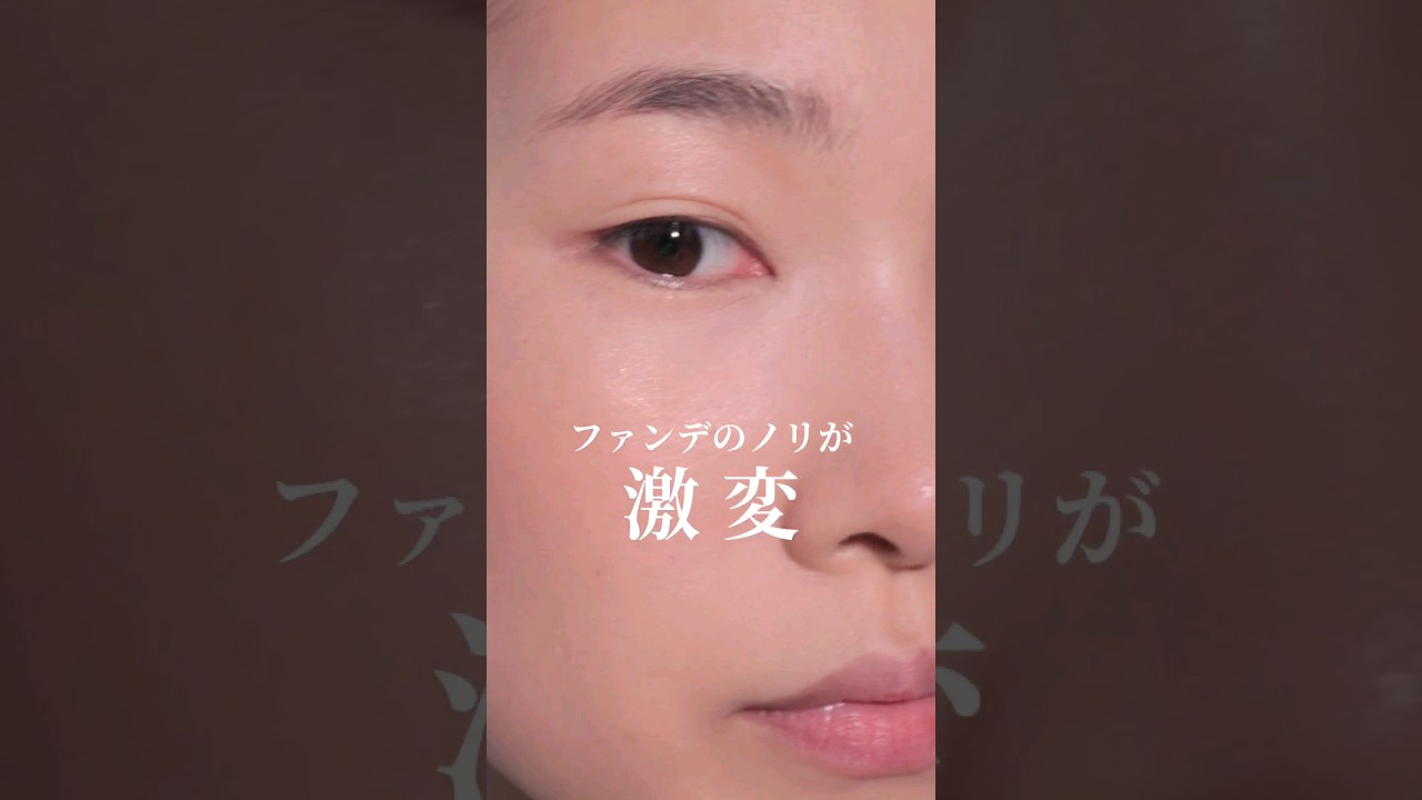 【よれない&パサつかない！】ファンデのノリが激変するスポンジの使い方🫡#shorts#メイク#メイク動画