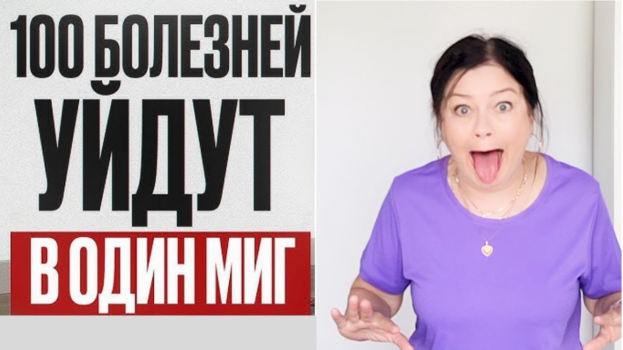 ОМОЛОЖЕНИЕ  тела за  3  МИНУТЫ  в день! Упражнения для всех ,  которые вернут МОЛОДОСТЬ  и ЭНЕРГИЮ!