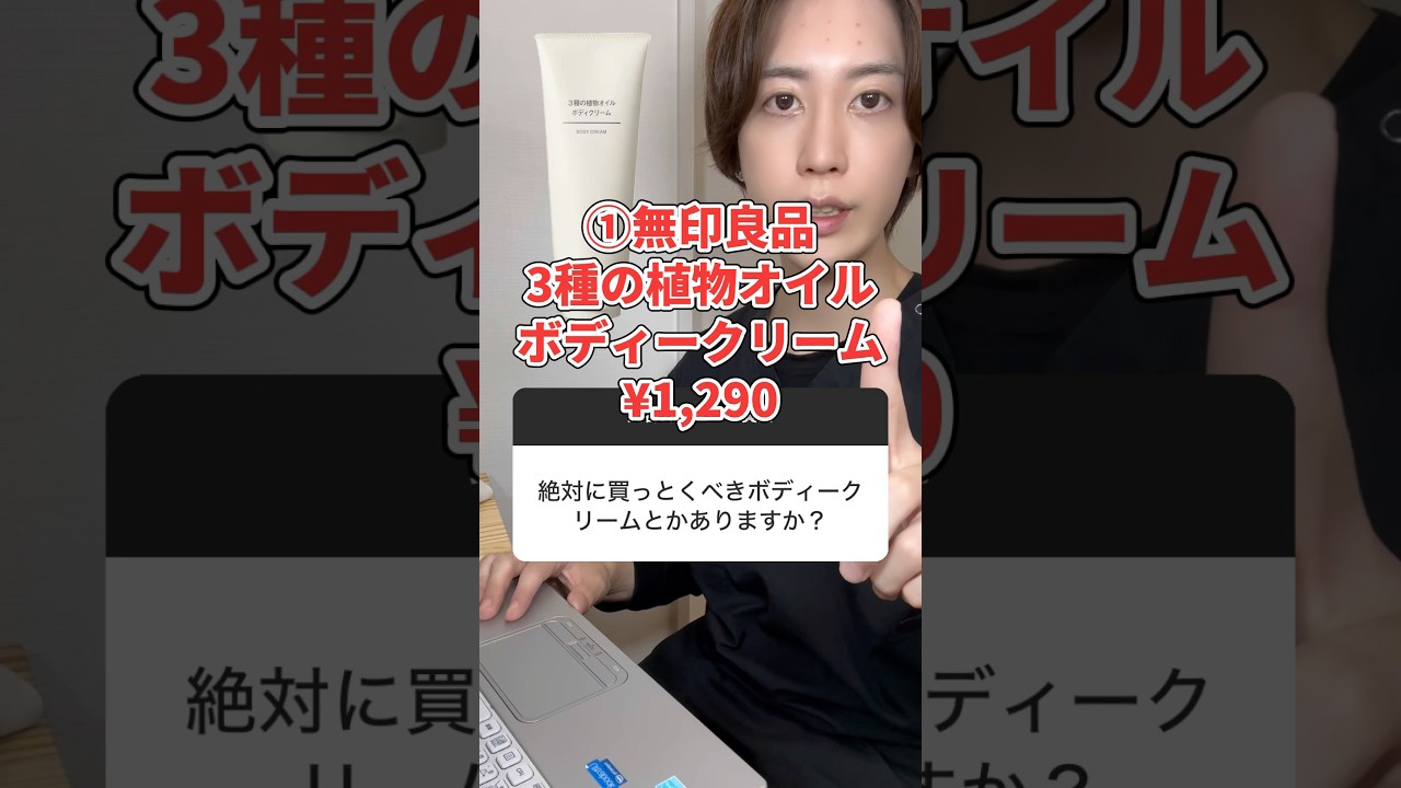 【医師が解説】『キュレル』がヤバい。ボディクリーム界覇権誕生…!!