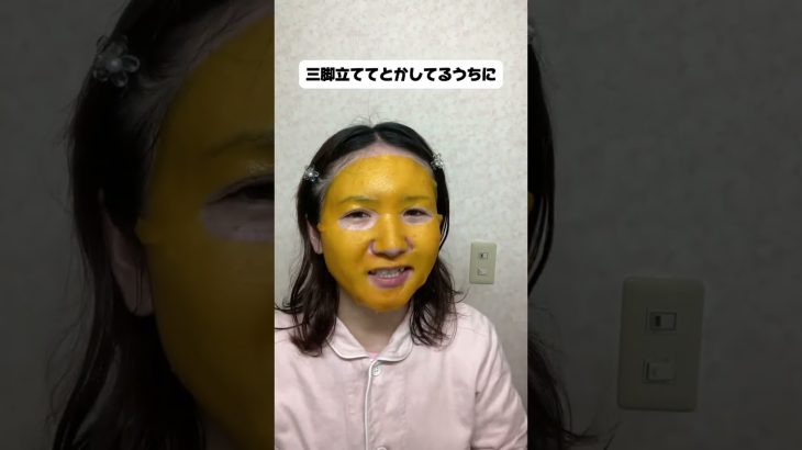 ナンバーズイン5番　#フェイスパック