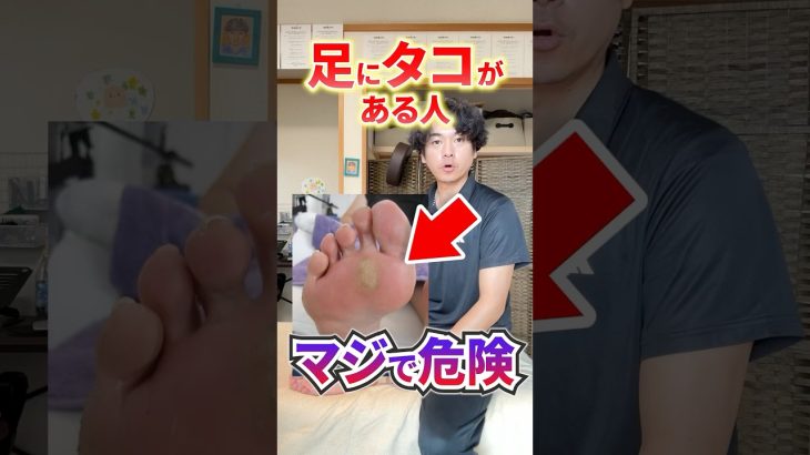 足にタコがある方は危険：外反母趾、内反小趾を予防・改善する若返りストレッチ＆エクササイズを解説