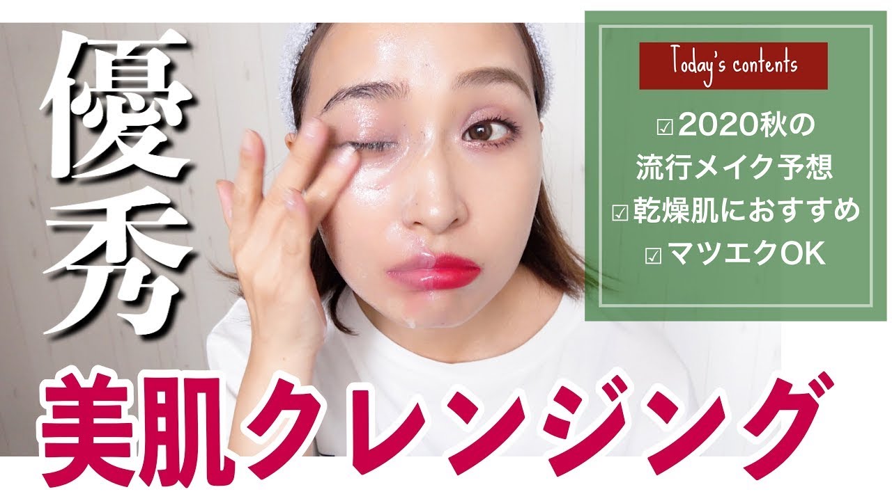 【美肌マニア】アラフォーの乾燥肌、年齢肌に！スキンケアするクレンジングジェル♡