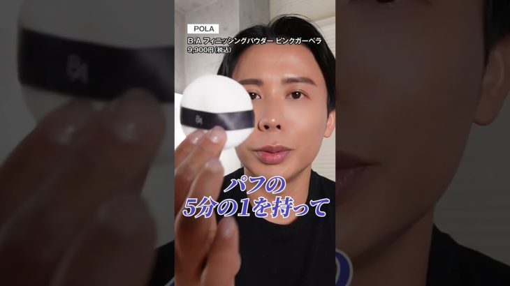 プロ直伝のフェイスパウダーの使い方！パフとブラシで全然違うんだから〜🤍