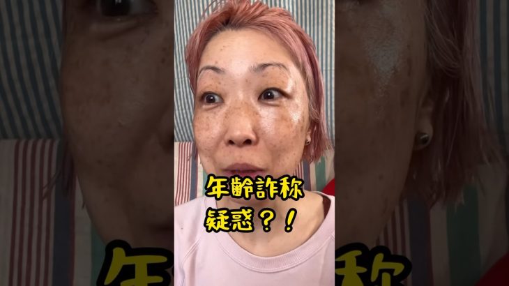 シミ問題について回答します。 #answer #スキンケア #アラフォー