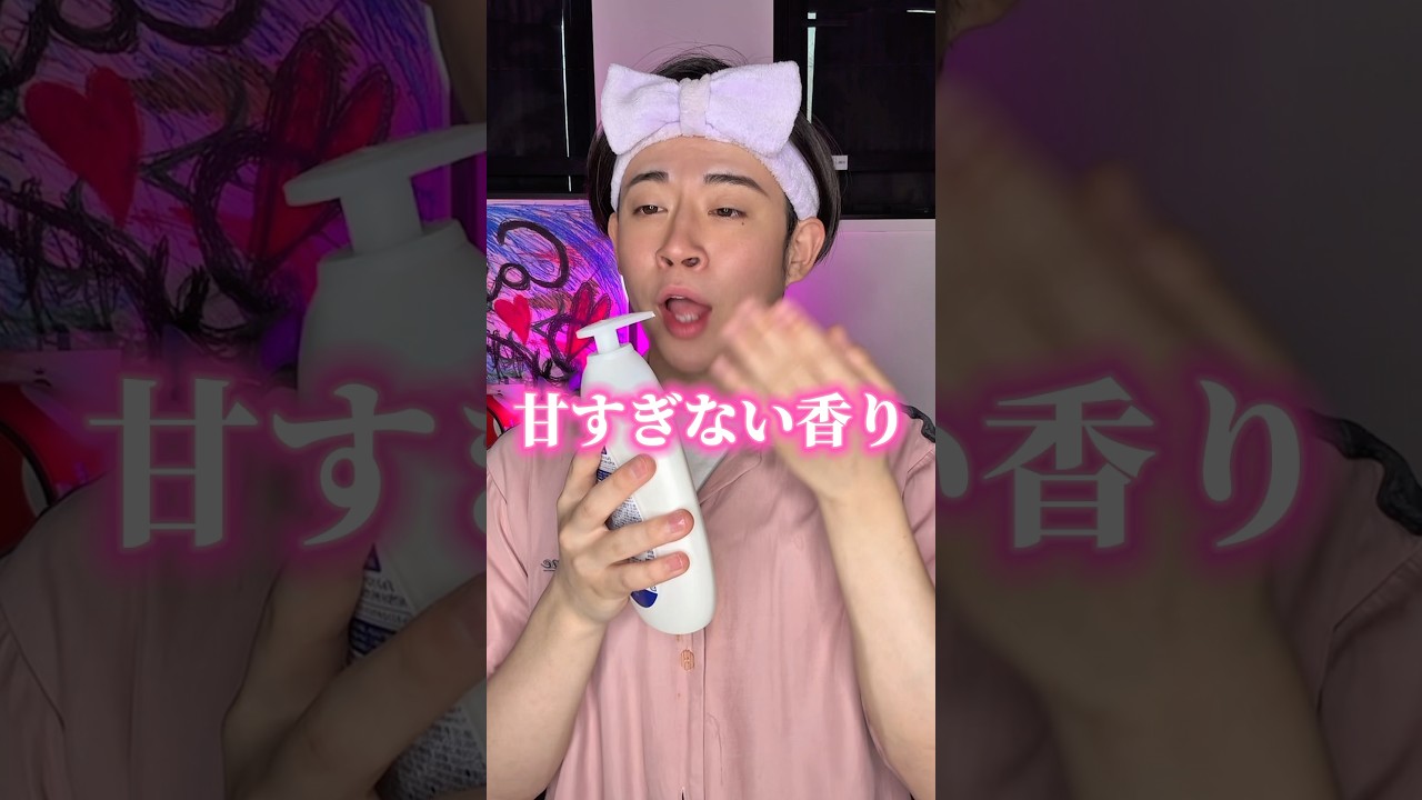 【必ず褒められる】1,000円以下で買える◎この夏、バレずに盛れる”香水ボディクリーム”はコレです。 #shorts #美容 #ボディケア