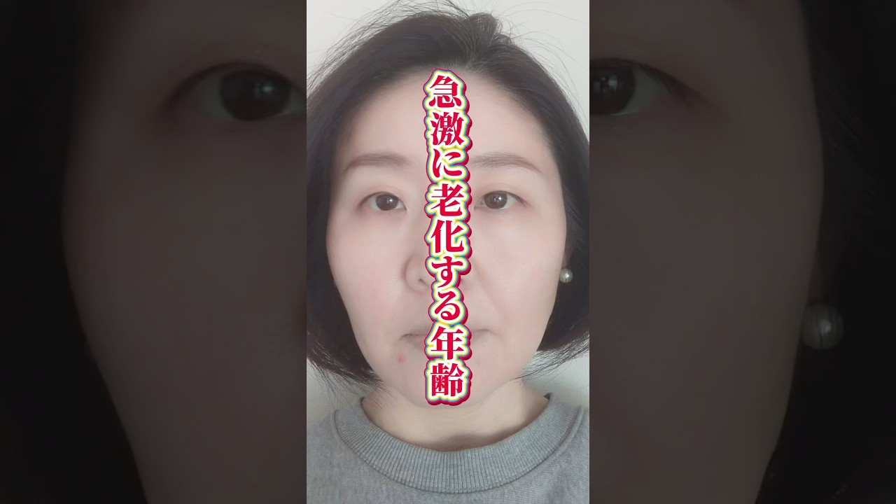 【急激に進行する老化⚠️】#顔ヨガ #表情筋トレーニング #たるみ改善