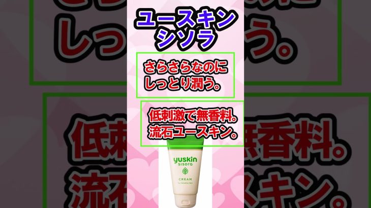 【有益】アラフォーシンプルスキンケアおすすめ【美容】 #shorts  #shortvideo #short  #美容 #2chまとめ #ガールズちゃんねる