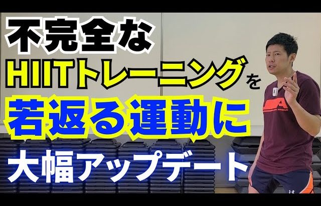 老ける人と老けない人の決定的な違いは｢スッキリする運動｣と｢グッタリする運動｣を区別しています《後編》