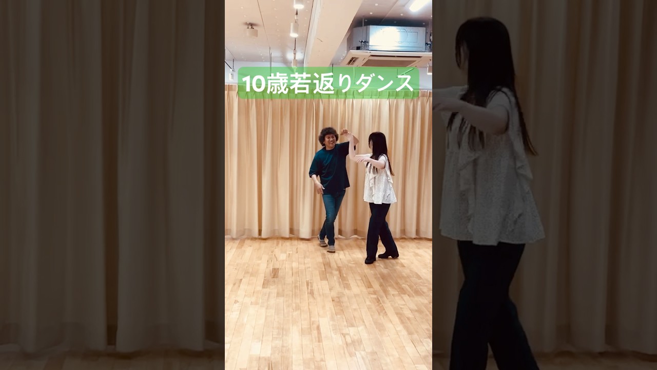 10歳若返る✨楽しいダンスを一緒に踊ろう！#あおちゃんダンス #aochandance