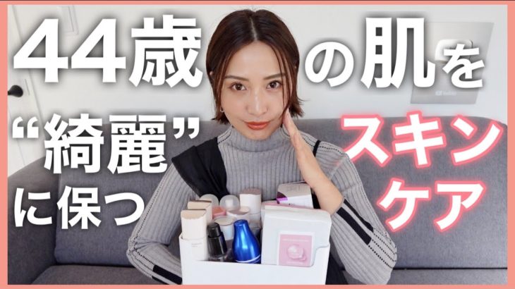 【40代50代】乾燥ジワ、ほうれい線、老け顔対策の使い切りスキンケア🩷リピートあり？なし？