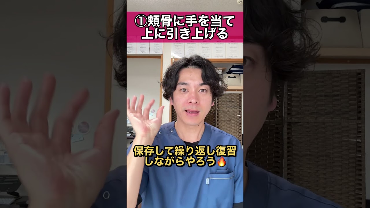 目の下のたるみを劇的に解消する最新若返りエクササイズ