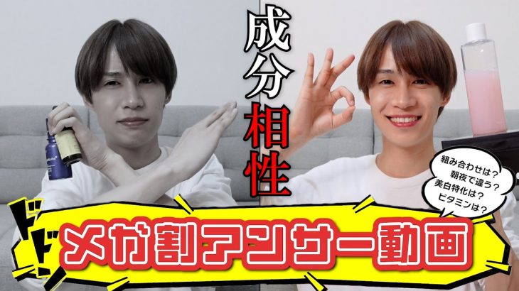 【メガ割アンサー】実は肌に悪い？韓国スキンケアの組み合わせ徹底比較レビュー！