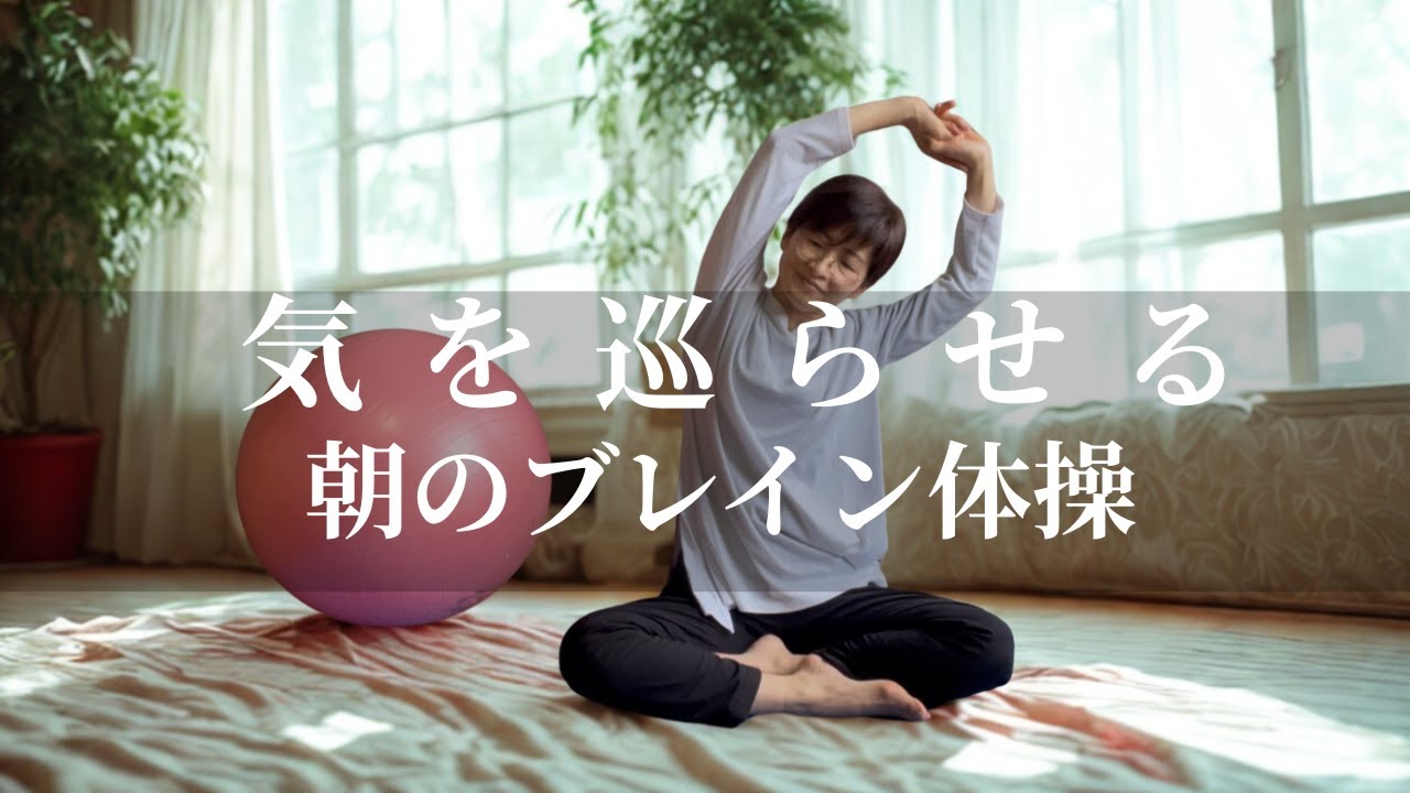 朝のヨガで一日を穏やかに過ごすための心と体の調和を高める