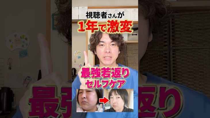 老け顔がどんどん若返る最強のセルフケアを紹介：顔のたるみやほうれい線を解消して若くて美しい顔になるエクササイズ